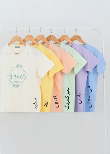 تیشرت گریس