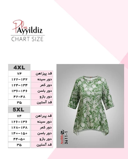 تونیک راحتی زنانه سایزبزرگ کد 3611