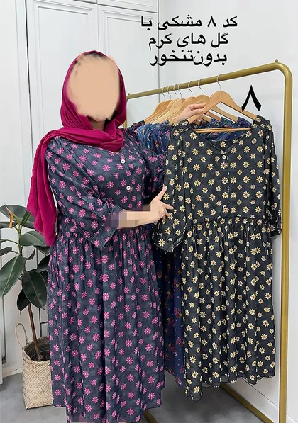 پیراهن جین کاغذی