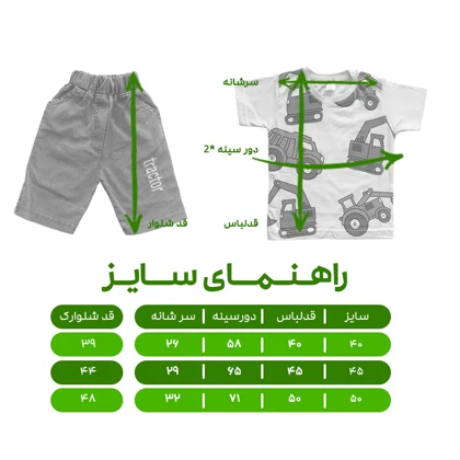 ست تیشرت و شلوارک پسرانه مدل کامیون