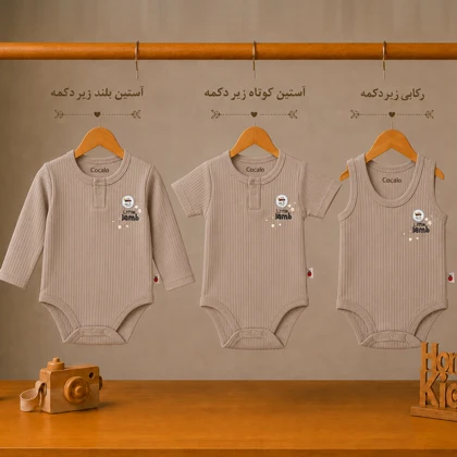 لباس نوزادی اسپورت sheep