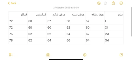 اورشرت مخمل 2623