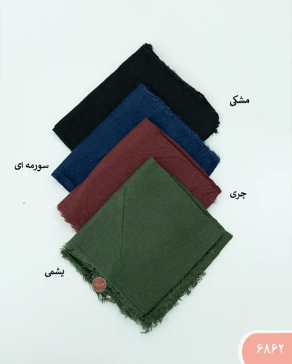 شال دورریش ماهرو 6862