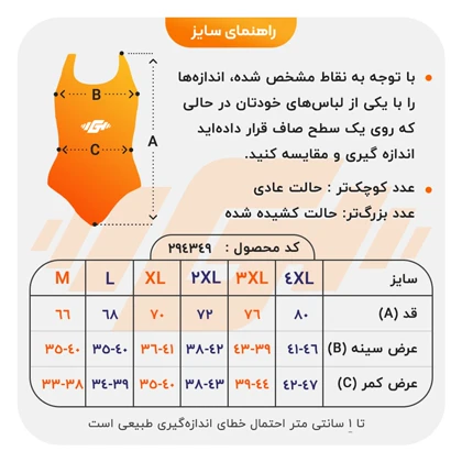 مایو شنا اسلیپ زنانه اسپیدو مدل 4L1153 آبی