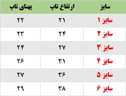 تاپ بندی پاپیون دار
