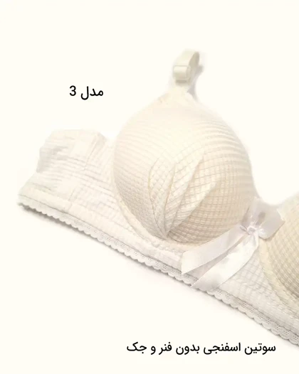 سوتین زنانه اسفنجی فنردار جک‌دار اوت‌لت