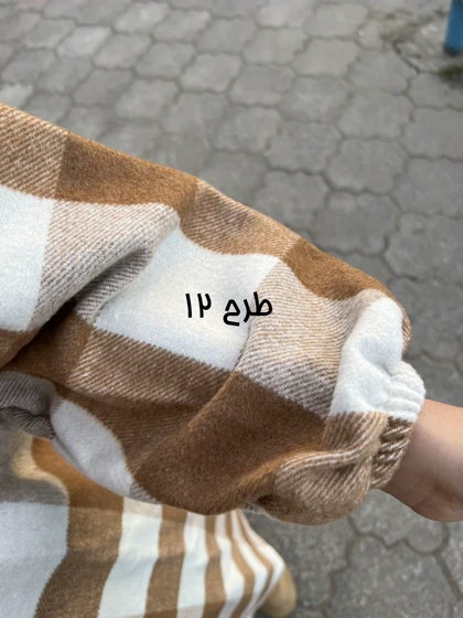 کفتان پشمی رهاا
