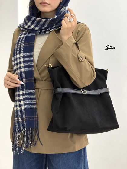 7381-کیف کد 4538