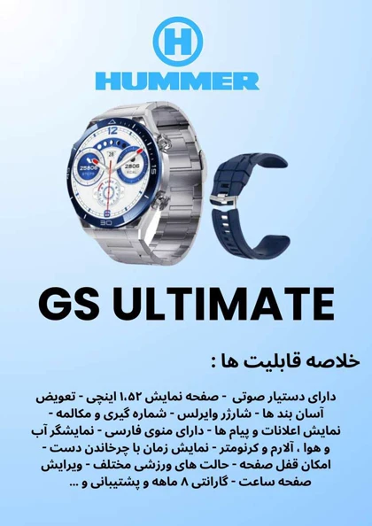 ساعت هوشمند هامر GS Ultmate اورجینال نقره ای سرمه ای Hummer-6751-U