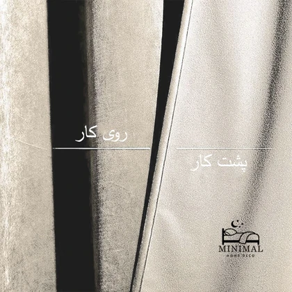 پرده آماده مخمل ویولت