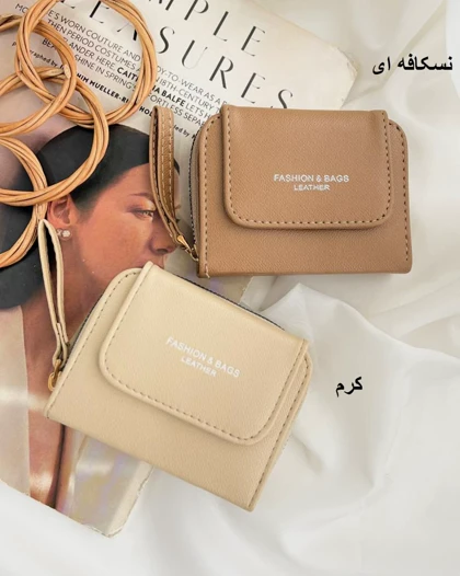 کیف پول Fashion کد 28939