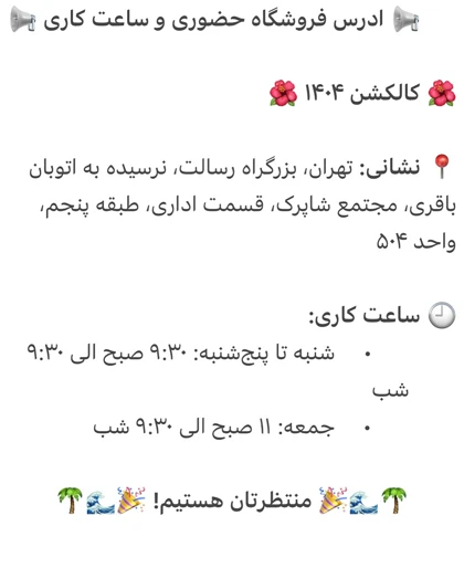 شلوارک پیلی‌دار