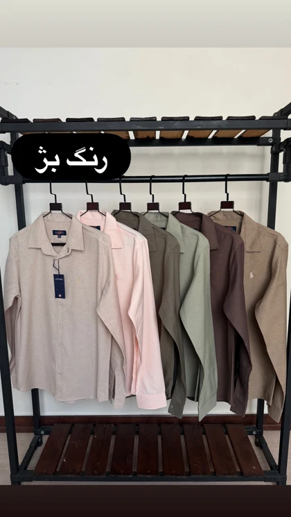 پیراهن آستین بلند ساده 2475