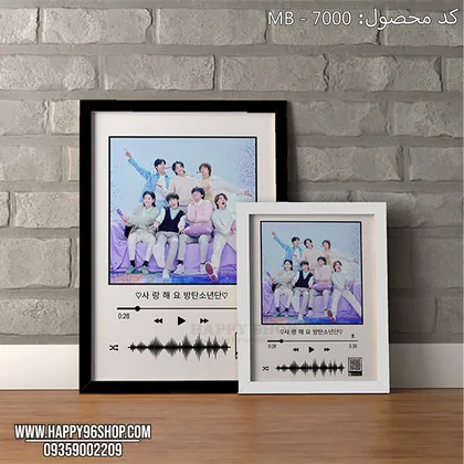 تابلو موزیکال BTS آهنگ Take Two کد MB - 7000
