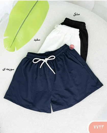 شورتک گلکسی ساده 7723