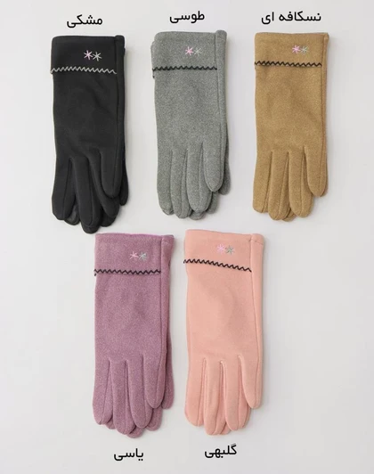 دستکش ستاره