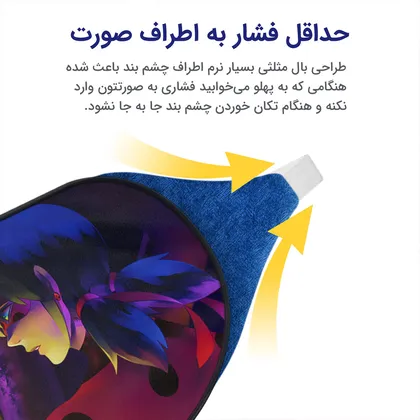 چشم بند بچگانه کاوا ماسک مدل دختر کفشدوزکی کد9