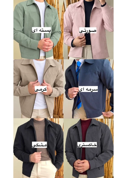 کت کژوال کد 666