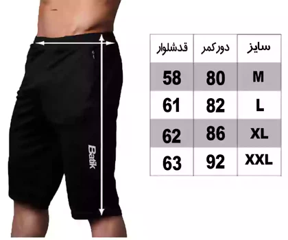 شلوارک ورزشی مشکی