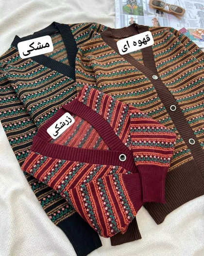 کاردیگان بافت سنتی اوردر کد 5357