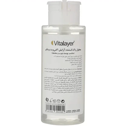 میسلار واتر ویتالیر مدل Activit مناسب پوست چرب و مختلط 250ml