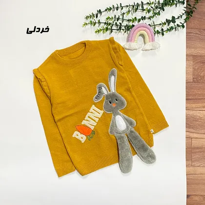 بافت دخترانه مدل خرگوش برجسته