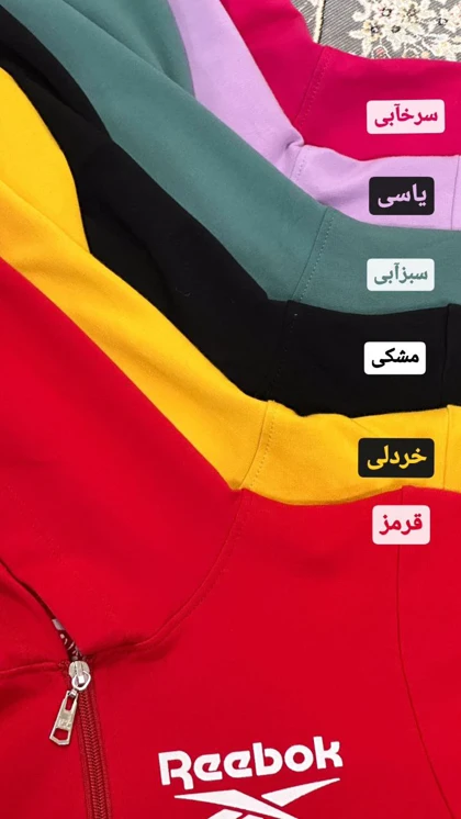 سویشرت بچگانه جلوباز زیپ‌دار