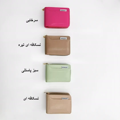 کیف پول 1004394