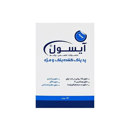 پد پاک کننده پلک و مژه آیسول 14 عددی