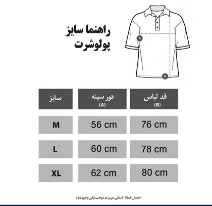 پلوشرت مدل حصیری کرم برند نفیر nafir