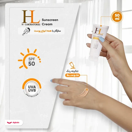 کرم ضدآفتاب رنگی اچ ال مدل SPF50 مناسب انواع پوست، حجم 50 میلی‌لیتر