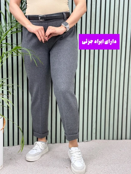 شلوار فوتر مام استایل لیزا ( دارای ایراد جزئی )