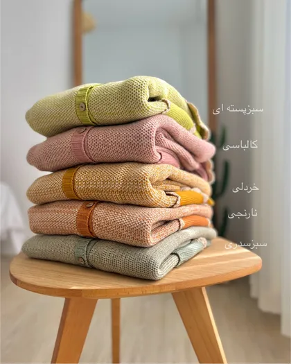 پلیور ( مدل ترنج)