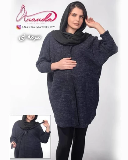 پانچو بارداری پشمی