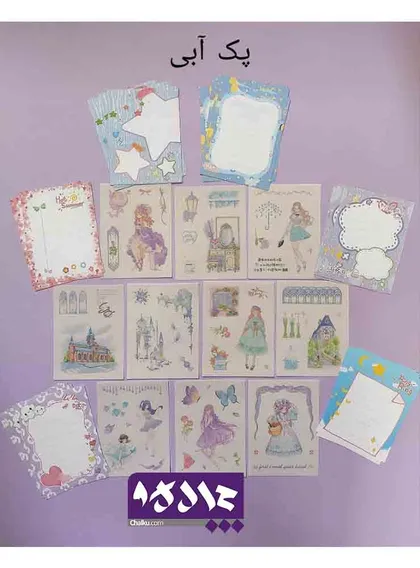 پک بولت ژورنال سه تکه