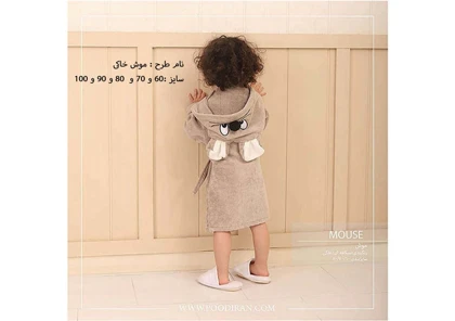 حوله تنپوش بچه گانه برند پودایران طرح موش