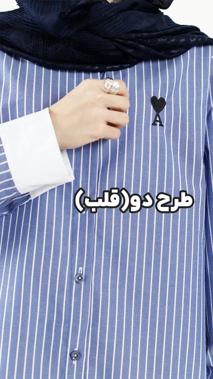 شومیز راه راه پلو و A
