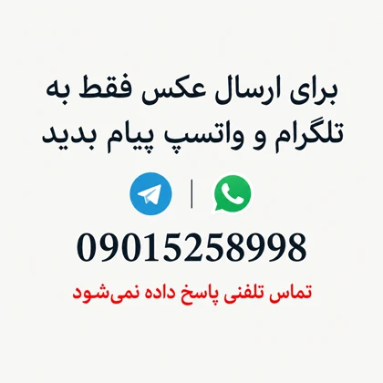جاکارتی فلزی حک چشم