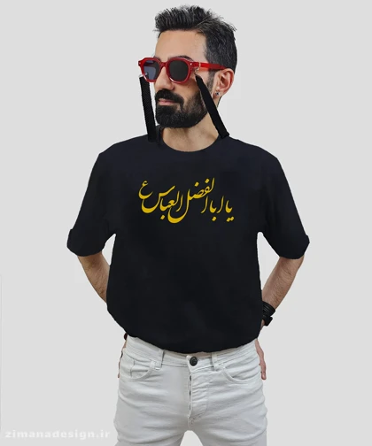 تیشرت مردانه و زنانه مذهبی طرح یا اباالفضل عباس (ع)