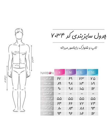 تاپ و شلوارک دایناسور مردانه