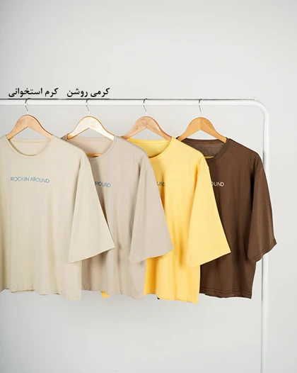 تیشرت باکسی روژین | هیبا