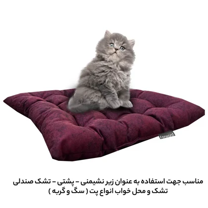 کوسن و زیرنشیمنی فوروارد مدل FORWARD - FCLT7070 SQUARE