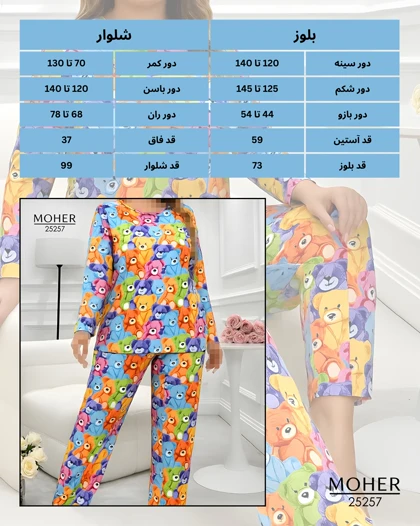 ست بلوز و شلوار راحتی سایز بزرگ طرح خرس رنگی