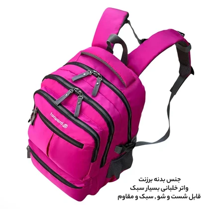 کوله پشتی فوروارد FORWARD - FCLT6005