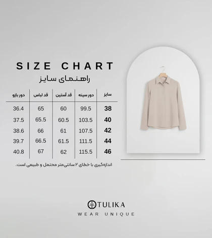 شومیز یقه شکاری