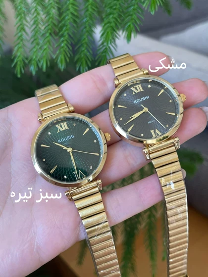 ساعت طلایی کوشی