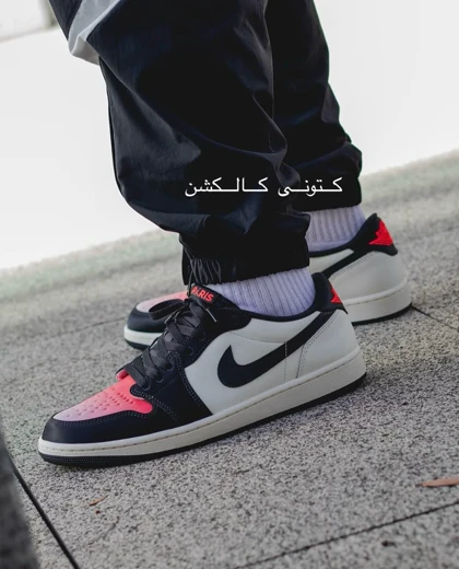 کتانی ویتنامی نایک ایر جردن وان لو Nike Air Jordan 1 Low PSG (Paris Saint Germain)