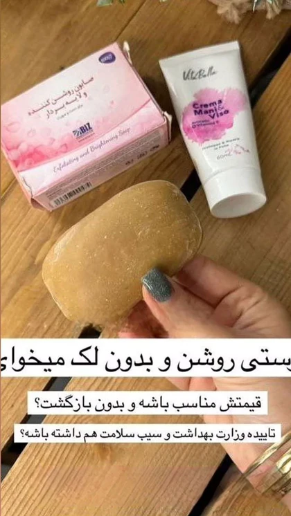 کرم مرطوب‌کننده دست و صورت آووکادو ویتابلا
