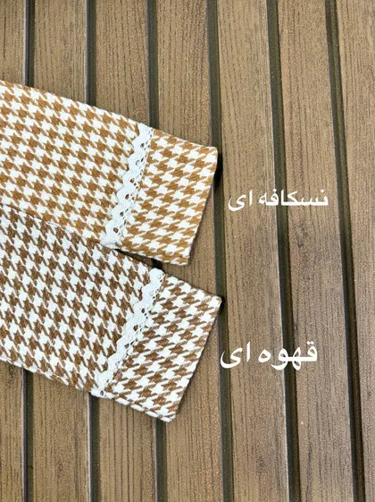سه تیکه تهمینه
