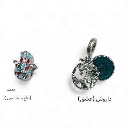 چارم پاندورا سری شانس 2
